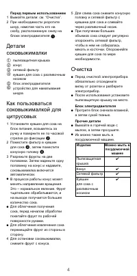 Страница 4