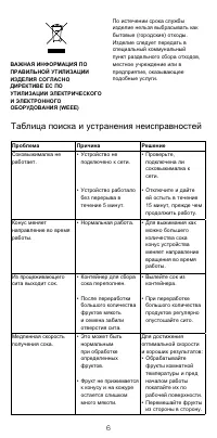 Страница 6