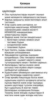 Страница 7