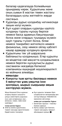 Страница 8