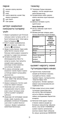 Страница 9