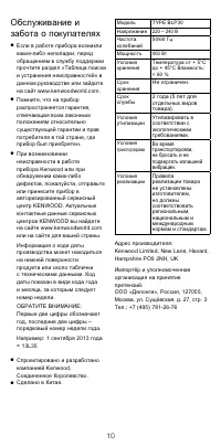 Страница 10