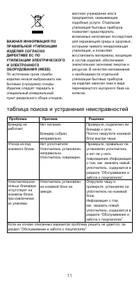 Страница 11