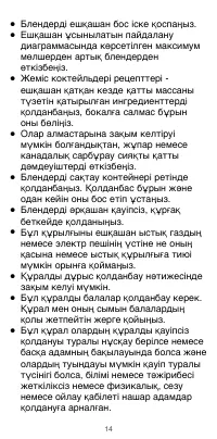 Страница 14