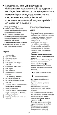 Страница 15