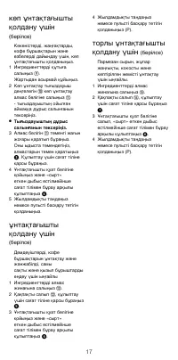 Страница 17