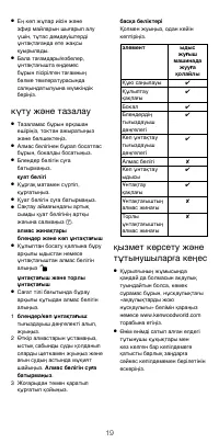 Страница 19