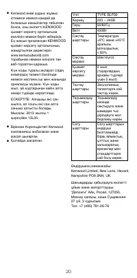 Страница 20