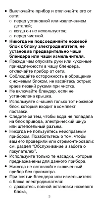 Страница 3
