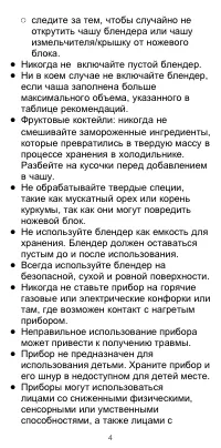 Страница 4