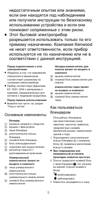 Страница 5