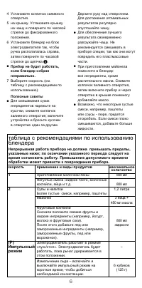 Страница 6