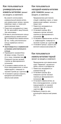 Страница 7