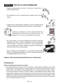 Страница 15