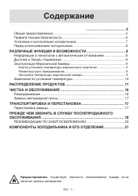 Страница 2