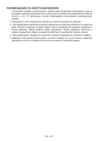 Страница 21