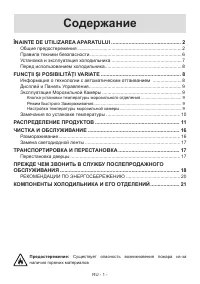 Страница 2