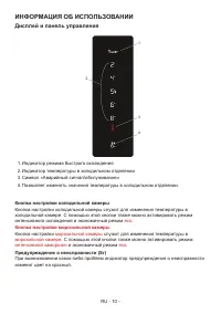 Страница 10