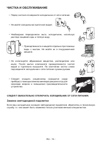 Страница 15