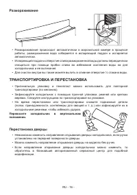 Страница 16