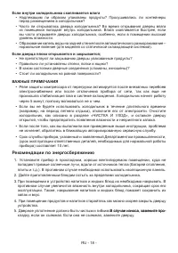 Страница 18