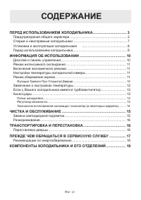 Страница 2