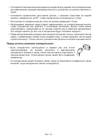 Страница 9
