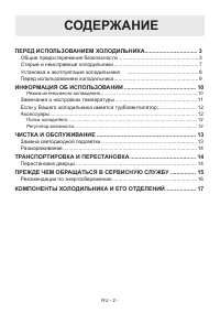 Страница 2