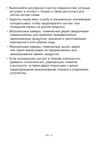 Страница 6