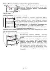 Страница 13