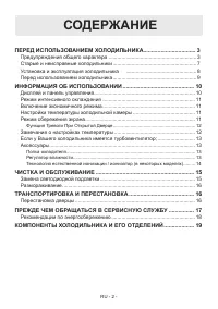 Страница 2