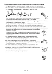 Страница 10