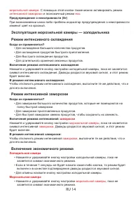 Страница 14