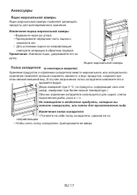 Страница 17