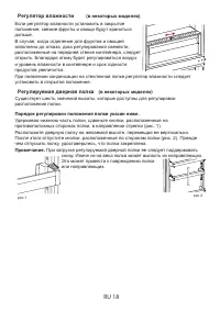Страница 18