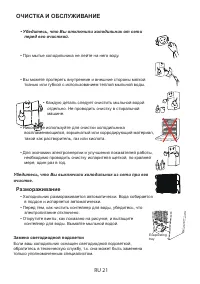 Страница 21