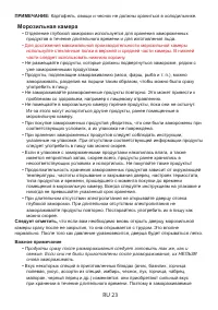 Страница 23