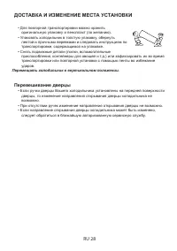 Страница 28