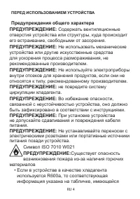 Страница 4