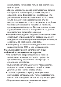 Страница 7