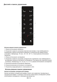 Страница 13