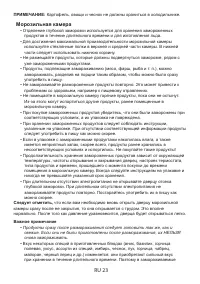Страница 23