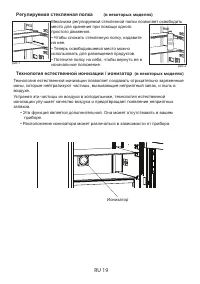 Страница 19