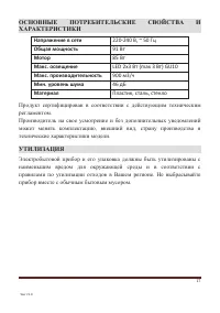 Страница 17