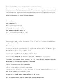 Страница 18