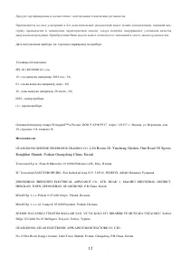 Страница 12