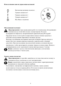Страница 4