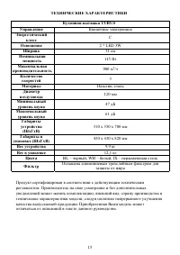Страница 15