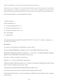 Страница 17