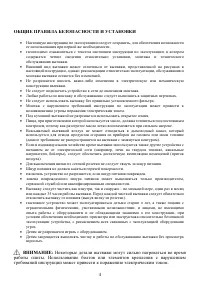 Страница 4